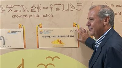 باعتبارها من كبار المتبرعين.. تكريم غرفة الشركات في احتفالية مستشفى 57357 بيوم السياحة العالمي