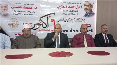 أزهر سوهاج يحتفل بالذكرى الـ 52 لانتصارات أكتوبر المجيدة