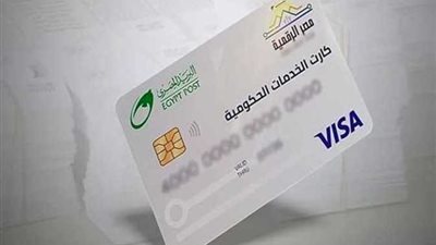 مزايا وخطوات استخراج الكارت الموحّد 2025