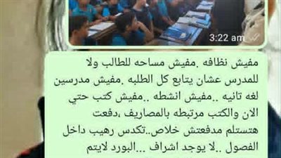 رغم مرور اسابيع من بداية العام الدراسى الجديد.. مدارس الاسكندرية تحتاج الى انعاش 