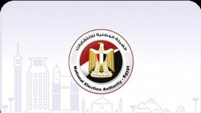 غدًا.. إغلاق باب الترشح لانتخابات النواب 2025 بعد 8 أيام من التقديم