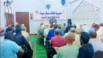 أوقاف سيناء تنظم دورة تدريبية الأولى لمقيمي الشعائر 