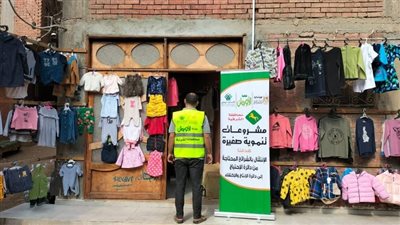 تمكين اقتصادي شامل لأسر الشرقية الأولى بالرعاية