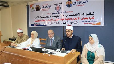 وكيل كلية التربية بالأزهر: غياب الترابط (مشكلة الشباب الرقمي) والقرآن يعالج ذلك 