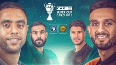 البث المباشر لمشاهدة مباراة بيراميدز ونهضة بركان يلا شوت اليوم في كأس السوبر الأفريقي