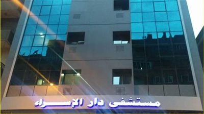مستشفى دار الإسراء تعود للعمل بعد إنصاف المحكمة الإدارية العليا وإلغاء قرار الغلق