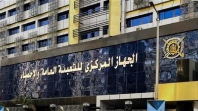 الإحصاء: القاهرة تتصدر قائمة أعلى 10 محافظات تسجيلًا للسكان بمصر