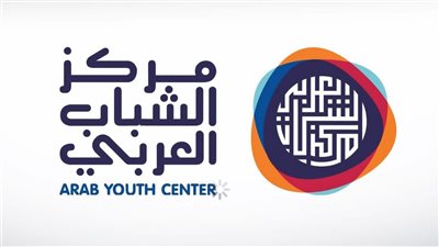 مركز الشباب العربي يطلق النسخة الرابعة من برنامج القيادات الدبلوماسية العربية الشابة