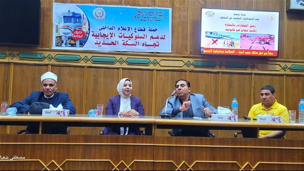 مركز إعلام سوهاج ينظم ندوة عن الحفاظ على المرافق العامة للدولة