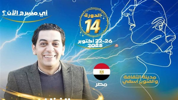 تكريم محمد فاضل القباني في مهرجان ليالي مسرح جسور الدولي الـ 14 بالمغرب