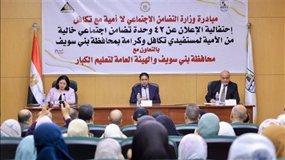 نائبة وزيرة التضامن تشهد احتفالية إعلان 42 وحدة تضامن اجتماعي لمستفيدي 