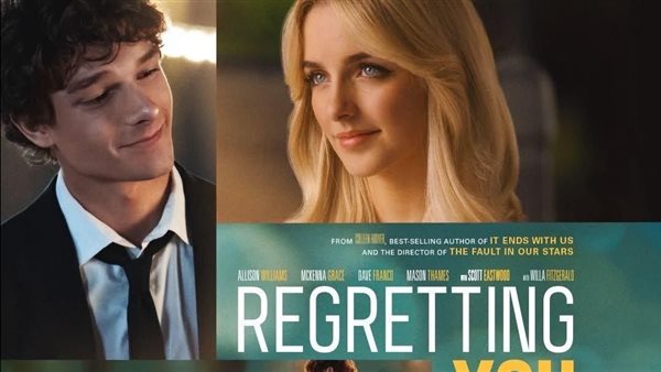 فيلم Regretting You بجميع دور العرض المصرية من 22 أكتوبر
