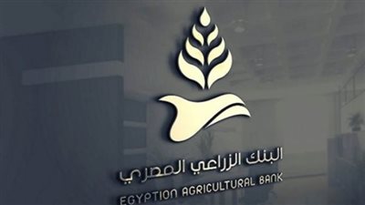 حلم العمر.. البنك الزراعي يفتح باب التوظيف للخريجين الجدد «أسهل شروط والمرتبات مجزية»