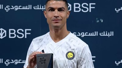 رونالدو يتسلم جائزة أفضل هدف في الجولة الخامسة بالدوري السعودي