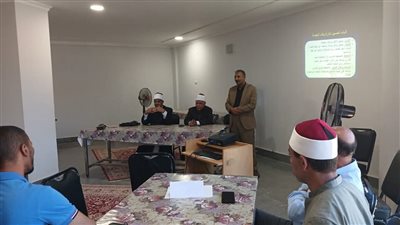  البحر الأحمر الأزهرية تتابع سير البرنامج التدريبي «المعلم الدائم للتسكين على وظائف المعلمين»