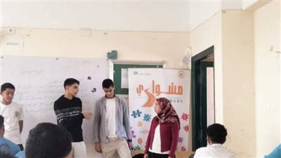 «مشواري».. برنامج لتنمية مهارات النشء والشباب بمركزي منيا القمح والحسينية