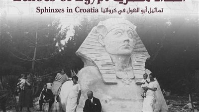 مكتبة الإسكندرية تنظم معرض 