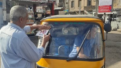 رئيس مدينة قويسنا تشن حملة لتوحيد تعريفة التوك توك