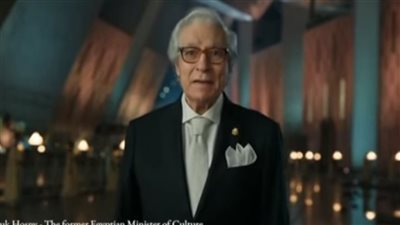 فاروق حسني يلقي كلمة في بداية حفل افتتاح المتحف المصري الكبير (شاهد)