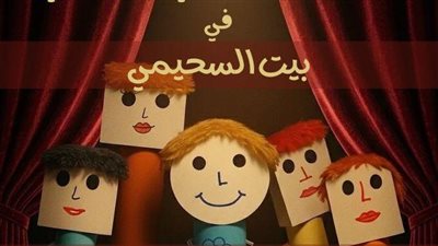 مهرجان القاهرة الدولي للطفل العربي ينظم ورشة لصناعة العرائس للأطفال ببيت السحيمي