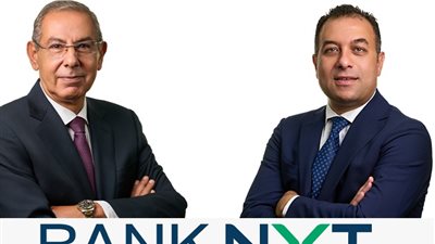 بنك نكست يعزز استراتيجيته التوسعية  عبر زيادة رأس المال