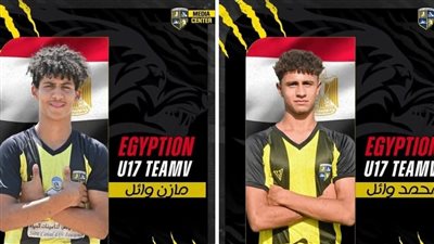 ثنائي المقاولون العرب ينضم لمعسكر منتخب مصر للناشئين