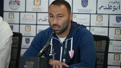 أحمد عب الرؤوف: شرف لي قيادة الزمالك في الديربي وهدفنا تحقيق اللقب