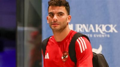  الأهلي يغادر فندق الإقامة متوجهًا إلى ملعب نهائي السوبر