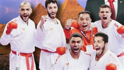 الكاراتيه يعلن قائمة منتخب مصر المشاركة في بطولة العالم – القاهرة 2025