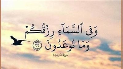  أسباب ضيق الرزق
