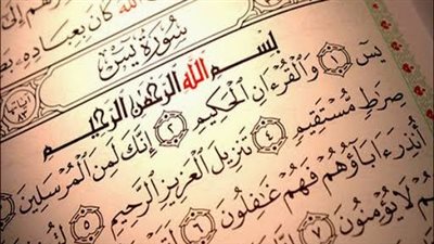 سِرّ سورة يس في ليلة الجمعة.. هل تشفع للميت؟!