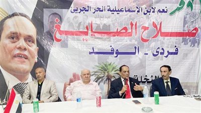 صلاح الصايغ مرشح الوفد بالإسماعيلية: هدفى حل قضايا ذوى الهمم وأصحاب المعاشات
