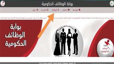 طريقة الاستعلام عن القبول في وظائف معلم مساعد رياضيات 2025