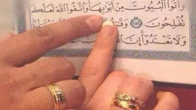 «هل الإسلام أقر بمكارم الأخلاق بين الزوجين؟»