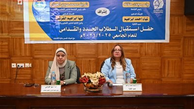 حفل استقبال الطلاب الجدد بكلية طب الأسنان فى جامعة الفيوم