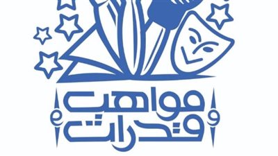 مركز تطوير تعليم الطلاب الوافدين بالأزهر يعلن عن انطلاقة جديدة لأكاديمية مواهب وقدرات