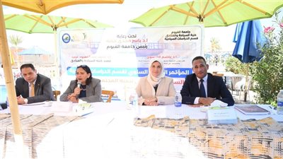 المؤتمر العلمي السنوي لقسم الدراسات السياحية بكلية السياحة والفنادق بالفيوم 