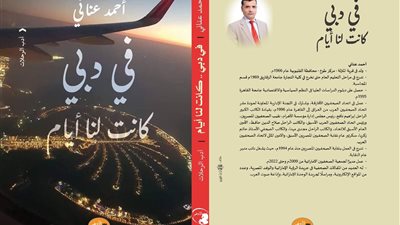 أدب يحكى الهوية والتراث بالإمارات.. الماضى والحاضر