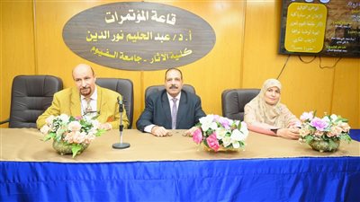 مشروع ترسيخ الهوية الوطنية لمواجهة الإرهاب الفكري بكلية الآثار فى الفيوم 