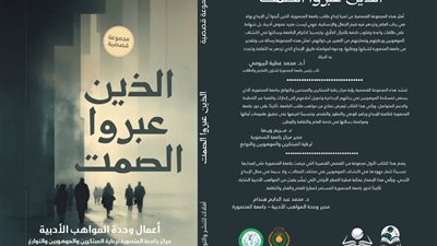 الذين عبروا الصمت.. مركز رعاية المبتكرين والموهوبين بجامعة المنصورة يطلق باكورة إبداعاته