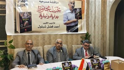 نقاد يناقشون مسرحية 