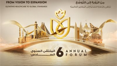 بدء فعاليات الملتقى السنوي السادس للرعاية الصحية 