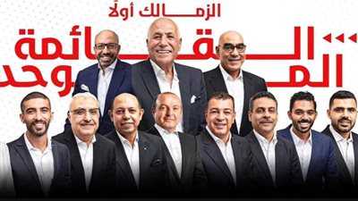 وزارة الشباب والرياضه تنفى استقالة مجلس الزمالك 