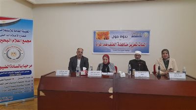 ندوة بعنوان 