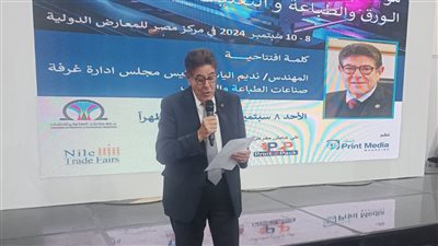 غرفة صناعات الطباعة والتغليف تدعو للمشاركة في ورشة عمل حول المواصفات والجودة