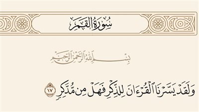 في رحاب آية