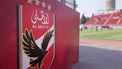 تعرّف على مجموعات بطولة الأهلي الدولية تحت 16 عامًا