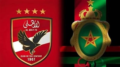 بث مباشر مشاهدة مباراة الأهلي والجيش الملكي يلا شوت بدون تقطيع HD في دوري أبطال أفريقيا