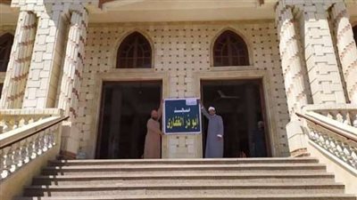 حكم إطلاق أسماء الأشخاص على المساجد.. الجواز مشروط بنيّة صادقة