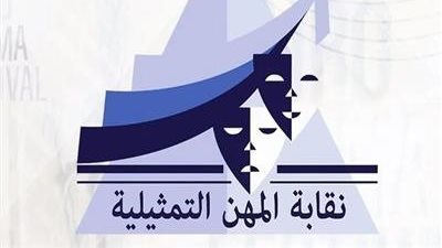 نقابة المهن التمثيلية تشكر الرئيس السيسي على رعاية كبار الفنانين